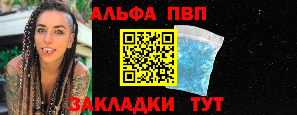 Alpha-PVP кристаллы Корсаков