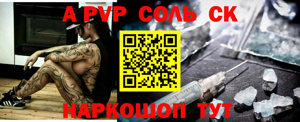 Alpha-PVP СК  А ПВП СК КРИС  Вход с VPN  Альфа ПВП  Корсаков  APVP СК 