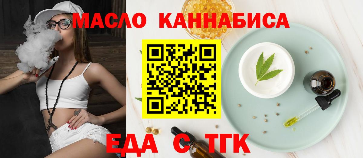Печенье с ТГК конопля  Вход с VPN  Корсаков 