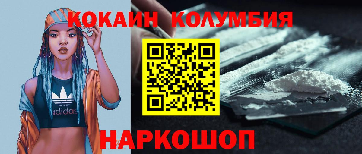 COCAIN Боливия  Вход с VPN  Корсаков  Cocaine  КОКАИН Боливия 