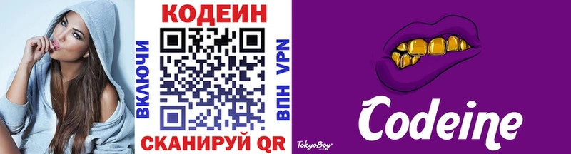 Codein напиток Lean (лин)  гидра рабочий сайт  Корсаков  как найти наркотики 