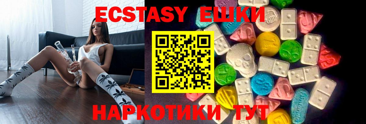 Ecstasy 300 mg  Экстази  Вход с VPN  Корсаков  Экстази 300 mg 