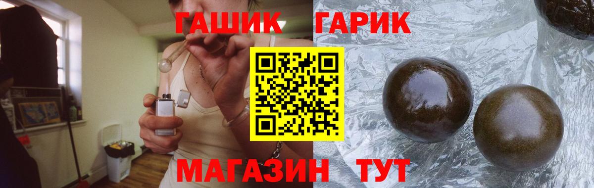 ГАШ  Гашиш hashish  Вход с VPN  Корсаков  Гашиш Premium 