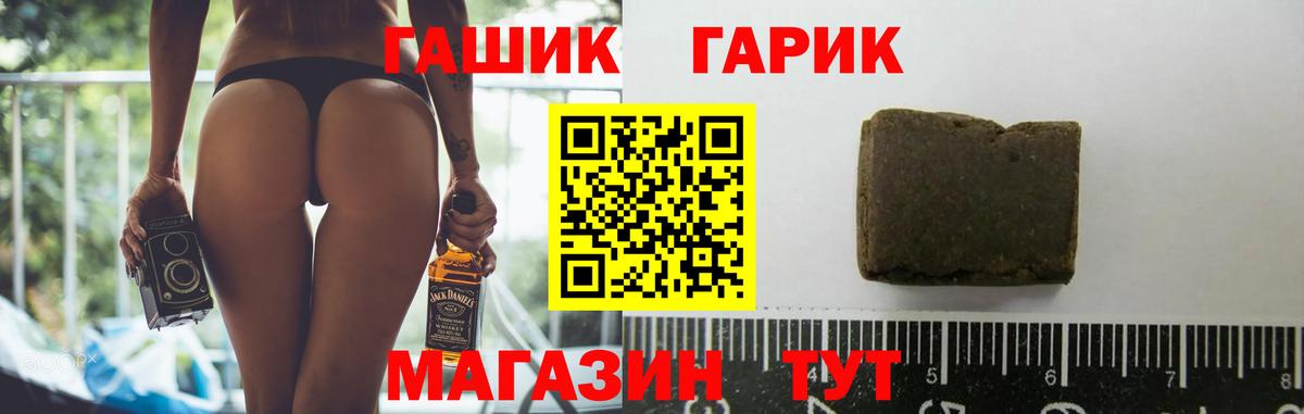 ГАШ Premium Корсаков