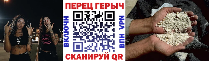 ГЕРОИН герыч  Корсаков 