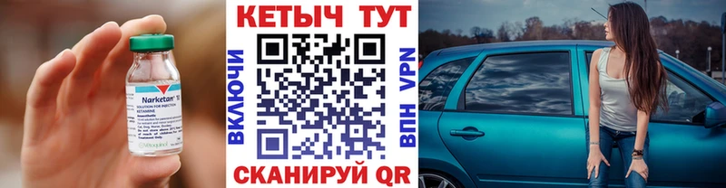 Кетамин VHQ Корсаков