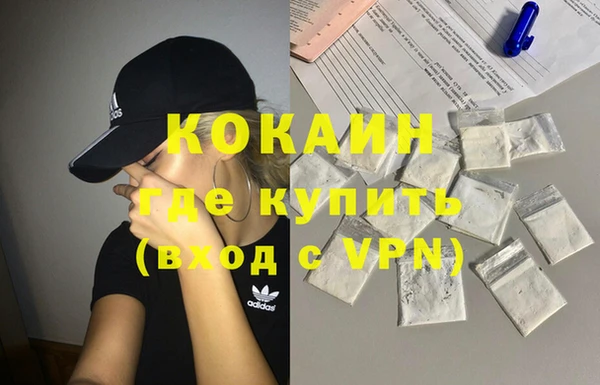 кокаин VHQ Каменск-Шахтинский