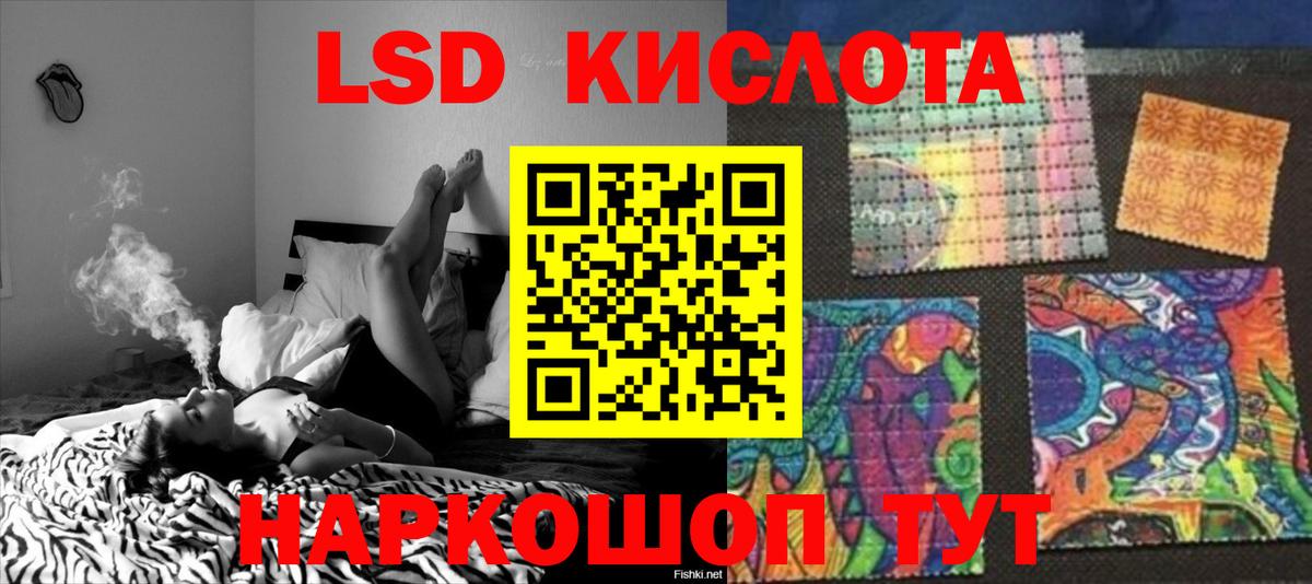 Корсаков  LSD-25 экстази ecstasy  Вход с VPN  Лсд 25 экстази  LSD-25 экстази ecstasy 