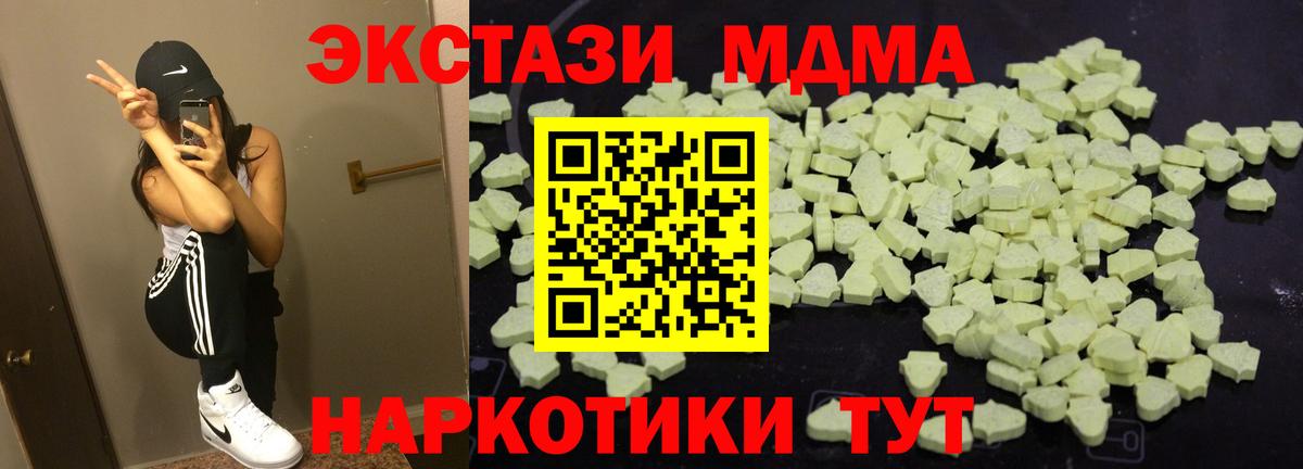 MDMA Molly Корсаков