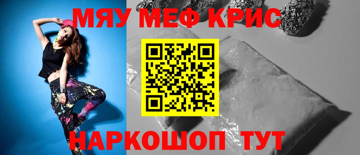 Меф  Корсаков