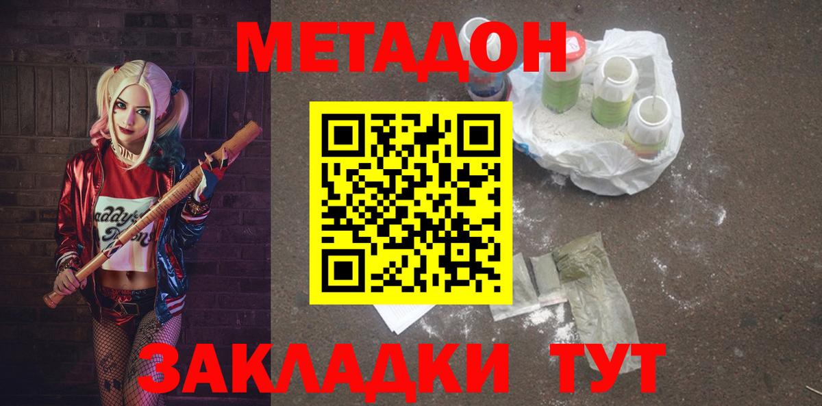 Корсаков  гидра рабочий сайт  Вход с VPN  МЕТАДОН VHQ  МЕТАДОН VHQ 