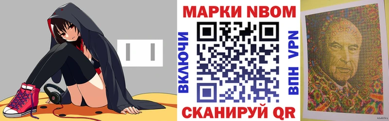 Марки NBOMe 1500мкг Корсаков