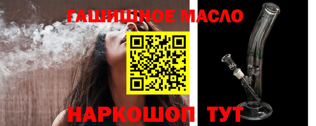 Корсаков  ТГК жижа  ТГК вейп с тгк  Вход с VPN 
